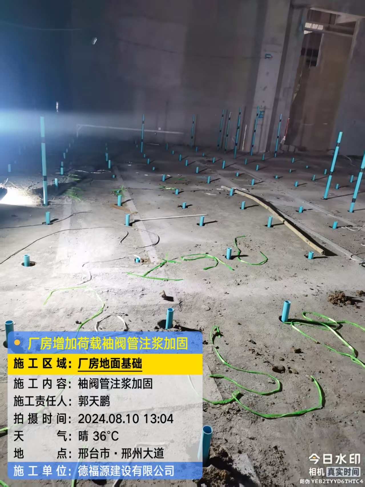 冷水滩袖阀管注浆施工