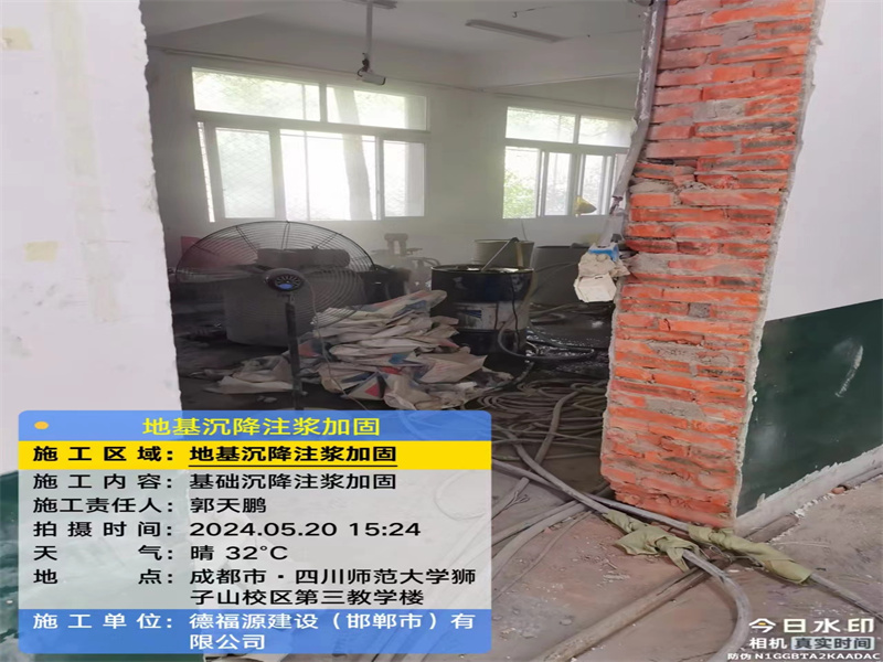 冷水滩高压旋喷注浆在地基下沉注浆加固中的应用