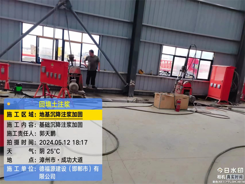 冷水滩地基下沉注浆加固后的房屋稳固性评价