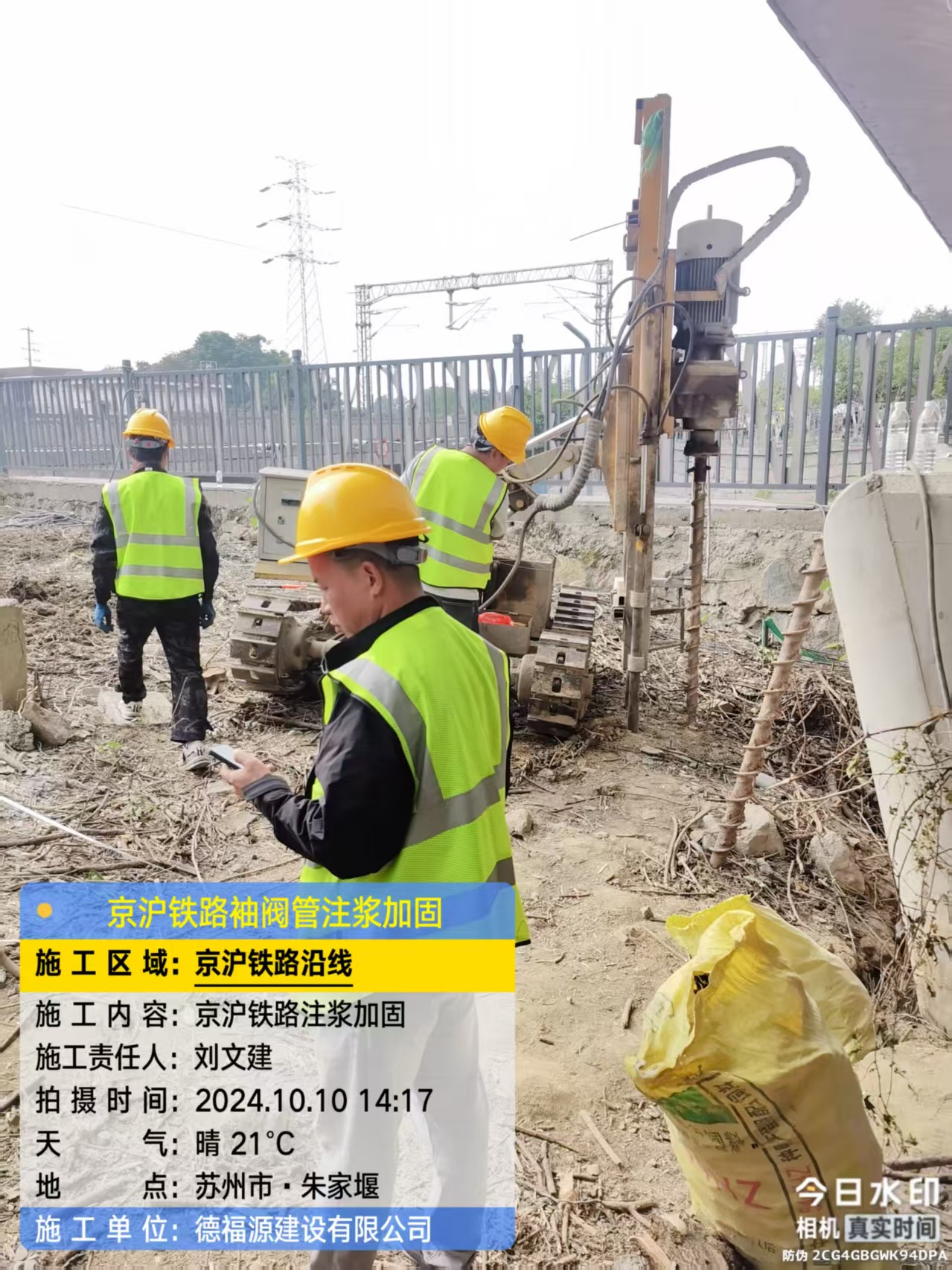 冷水滩袖阀管注浆工艺